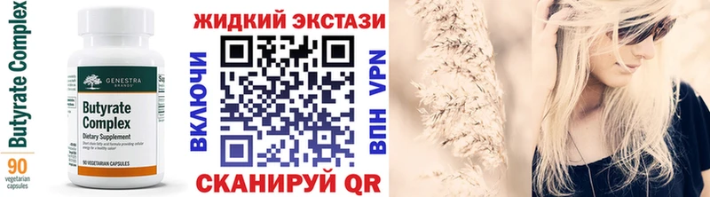 что такое Воткинск Бутират 1.4BDO