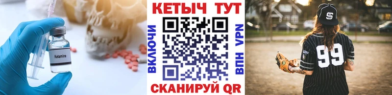КЕТАМИН VHQ  Воткинск 